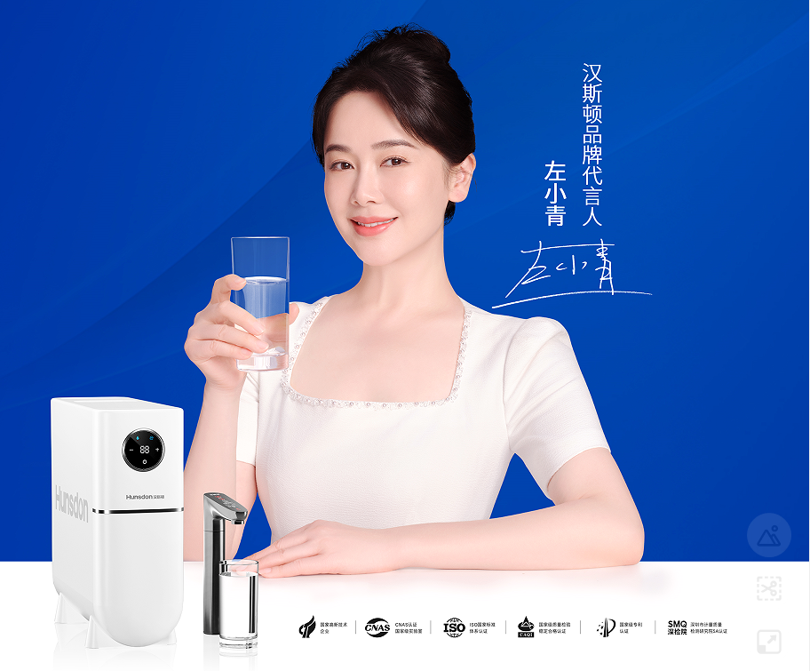 歡迎著名演員左小青成為漢斯頓品牌代言人！