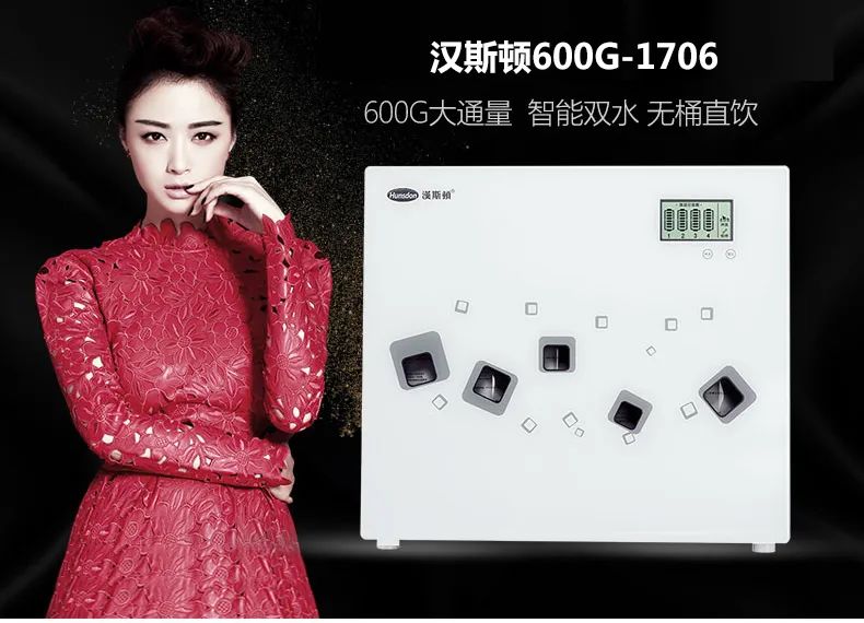 漢斯頓600G-1706無罐純水機，大通量暢飲一夏