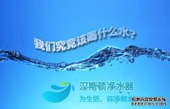 自來水深度調查，你對自來水還放心嗎？