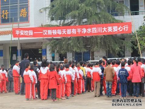 圖為：石門小學捐贈儀式及平安校園主題班會現(xiàn)場 